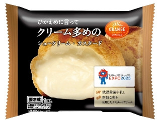 オランジェ ひかえめに言ってクリーム多めのシュークリーム カスタード