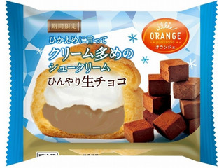 オランジェ ひかえめに言ってクリーム多めのシュークリーム ひんやり生