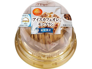 オランジェ アイスカフェオレモンブラン 商品写真