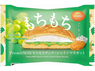オランジェ PremirMilkもちもちサンド シャインマスカット