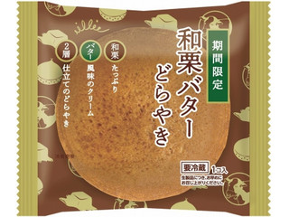 オランジェ 和栗バターどらやき