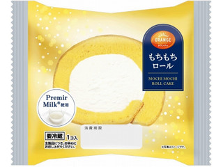オランジェ もちもちロール