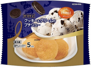中評価】オランジェ クッキー＆クリームのプチシューの感想・クチコミ