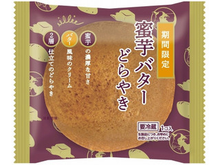 オランジェ 蜜芋バターどらやき 商品写真
