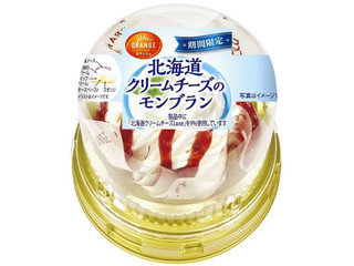 オランジェ 北海道クリームチーズのモンブラン