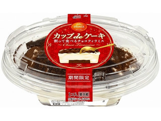 オランジェ カップdeケーキ 割って食べるチョコティラミス