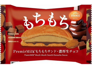オランジェ PremirMilk もちもちサンド 濃厚生チョコ（田口