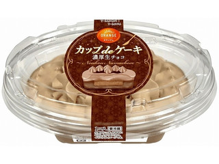 オランジェ カップdeケーキ 濃厚生チョコ