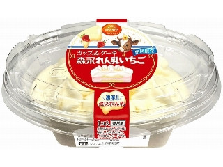 オランジェ カップdeケーキ 割って食べるチョコティラミス