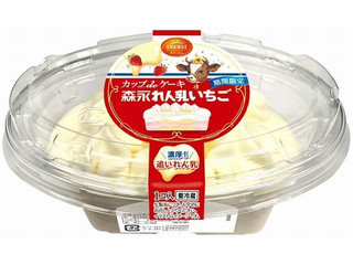 オランジェ カップdeケーキ 森永れん乳いちご