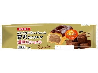 新着情報】「#エクレア」の新発売・新商品・新メニュー一覧【もぐナビ】