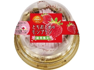 オランジェ とちおとめのモンブラン