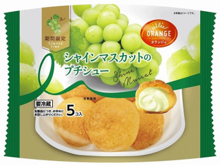 オランジェ シャインマスカットのプチシュー