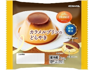 オランジェ カラメルプリンのどらやき