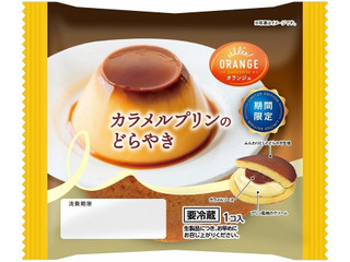 オランジェ カラメルプリンのどらやき