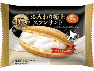 オランジェ ふんわり極上スフレサンド ホイップ＆練乳