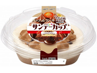 オランジェ カップdeケーキ サンデーカップ