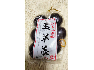 井上商店 二本松名物 玉羊羹