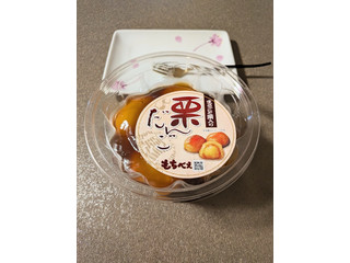 もちべえ 栗だんご まるごと栗入り