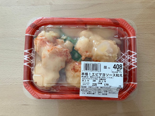 中部フーズ 本格!エビマヨソース和え