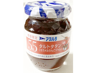 アヲハタ 55 タルトタタン カラメルりんごジャム