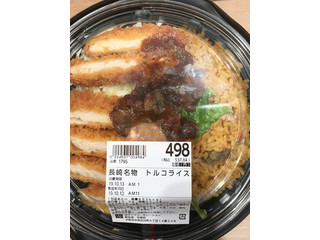 ライフ 長崎名物 トルコライス（ライフコーポレーション）クチコミ1件
