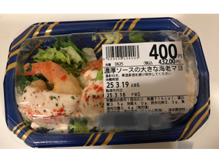 ライフ 濃厚ソースの大きな海老マヨ（ライフコーポレーション