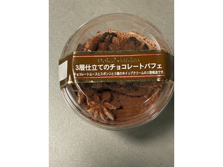ライフ ドルチェガーデン 3層仕立てのチョコレートパフェ