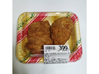 ライフ 15種スパイスが決め手！フライドチキンセット