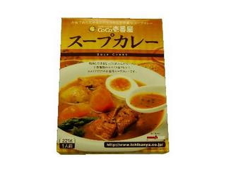 CoCo壱番屋 スープカレー