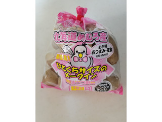 JAめむろ 北海道めむろ産 新感覚！ひとくちサイズのメークイン