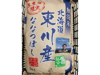 「うるりん」さんが「食べたい」しました