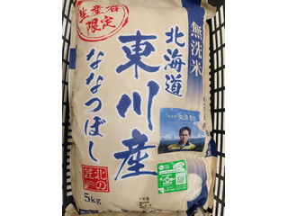 旭川食糧 北海道東川産 ななつぼし