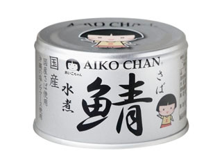 伊藤食品 AIKO CHAN 銀の鯖水煮