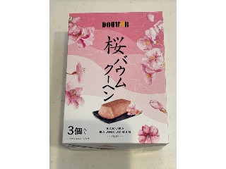 「うるりん」さんが「食べたい」しました