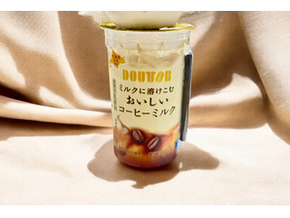 ドトール ミルクに溶けこむおいしいコーヒーミルク