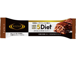 中評価】ＲＩＺＡＰ ５Ｄｉｅｔ ダイエットサポートバー チョコレート