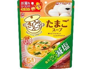 きょうのスープ 減塩たまごスープ