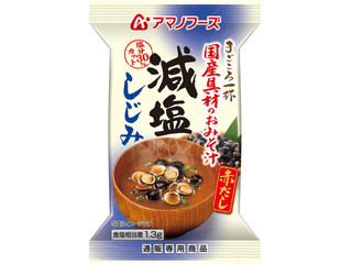 アマノフーズ まごごろ一杯 味噌汁 減塩 30個 アマノフーズ フリーズ