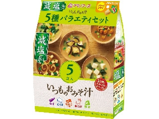 アマノフーズ 減塩いつものおみそ汁 5種バラエティセット（アサヒ