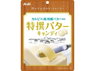 アサヒ カルピス 特撰バターキャンディ