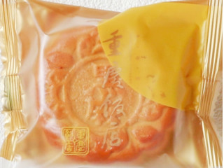 龍門商事 重慶飯店 黒麻月餅