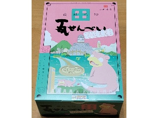 宗家久ツ和堂 ヤドンの瓦せんべい