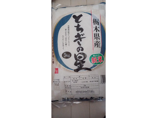 EVERGREEN 栃木県産 とちぎの星