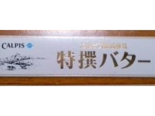 「らん424」さんが「食べたい」しました