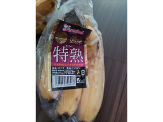 ファーマインド 高地栽培 濃味 特熟