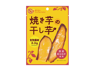 マイナット 焼き芋の干し芋 商品写真