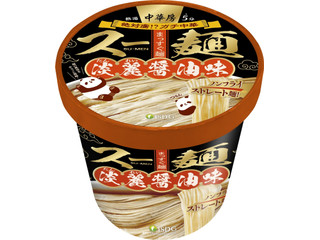 医食同源ドットコム 中華房 スー麺 淡麗醤油味