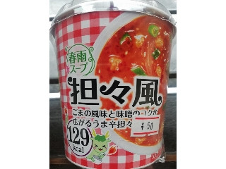 「もぐちゃか」さんが「食べたい」しました