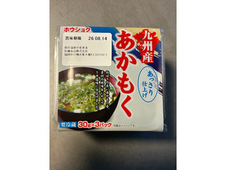 豊食 九州産 あかもく